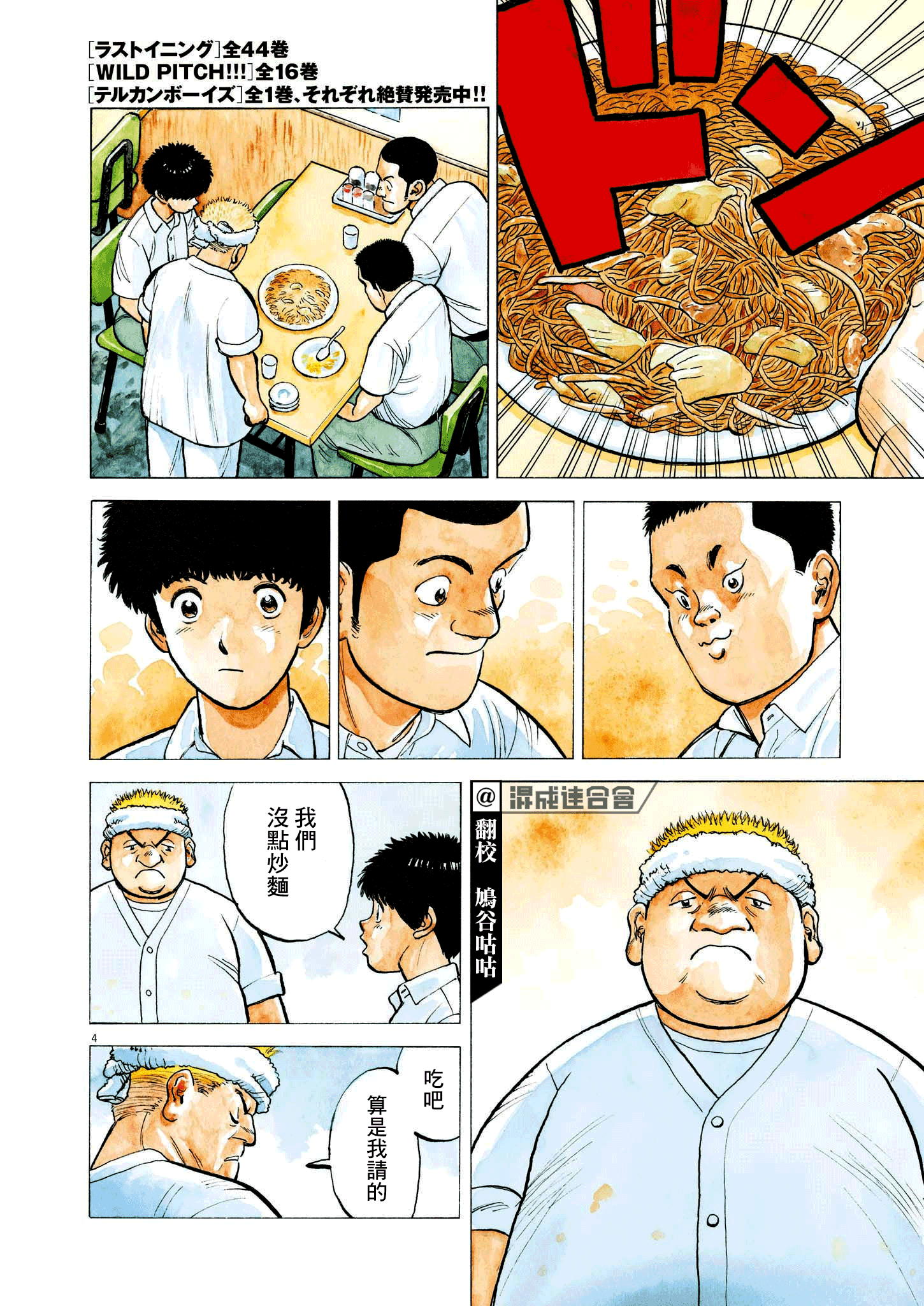 第13话2