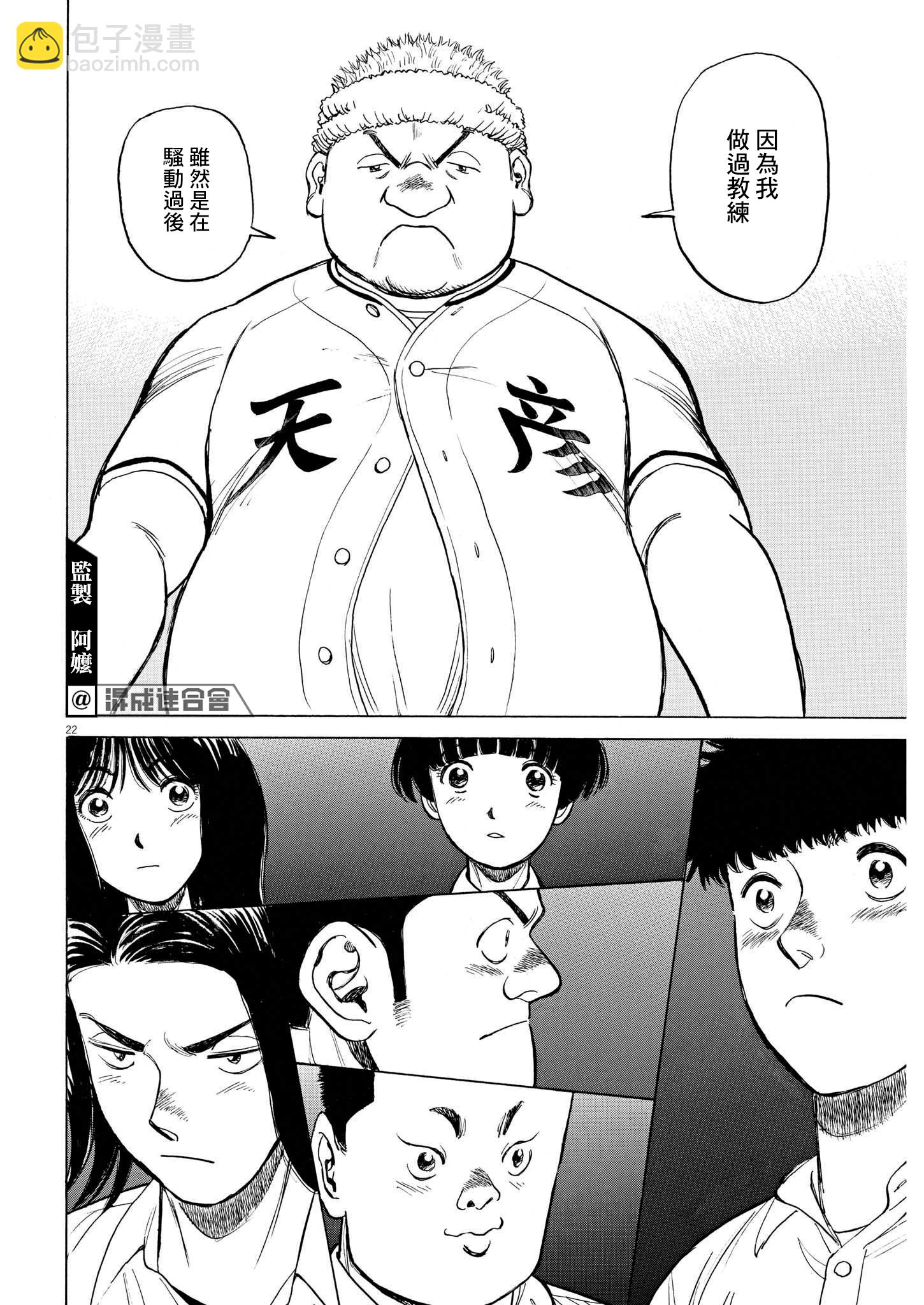 第13话20