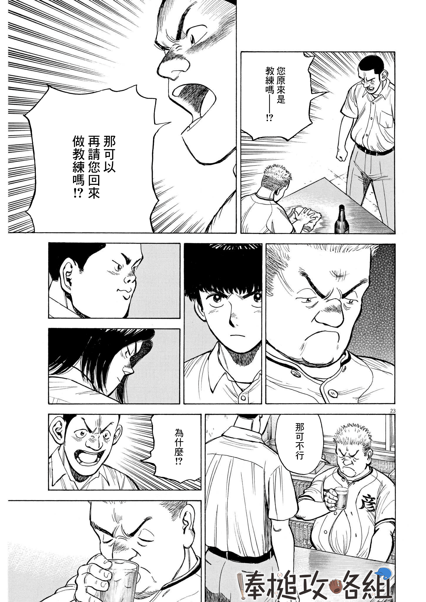 第13话21