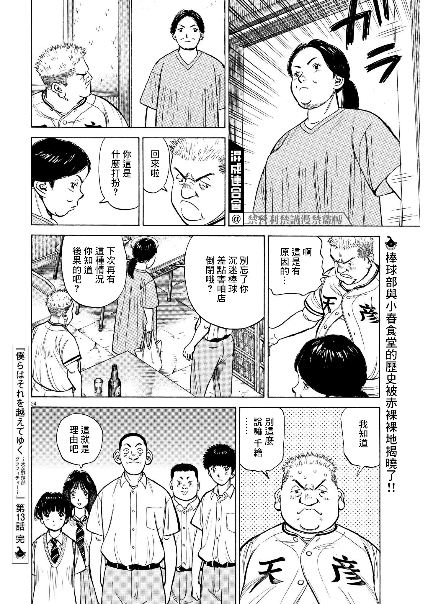 第13话22