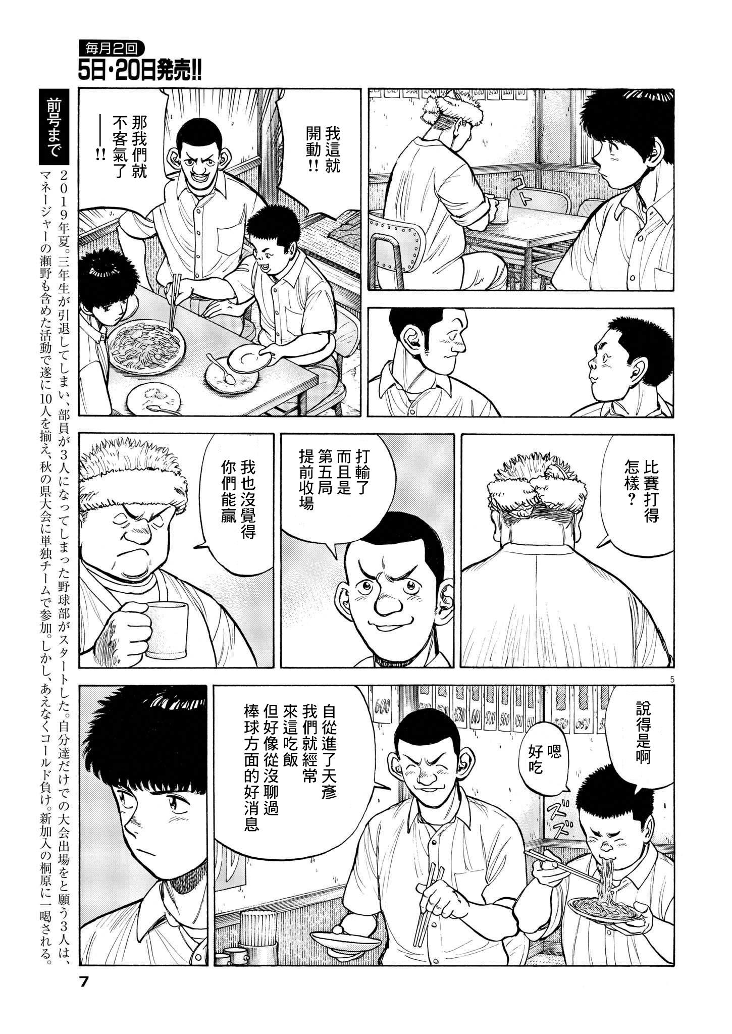 第13话3