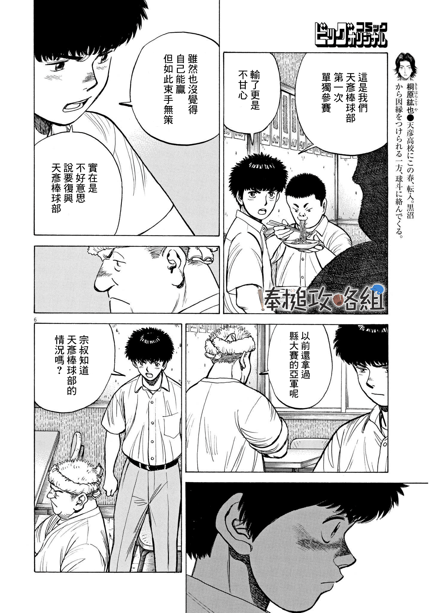 第13话4