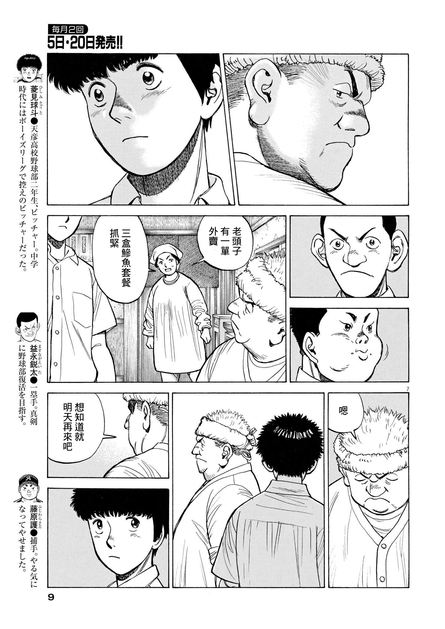 第13话5