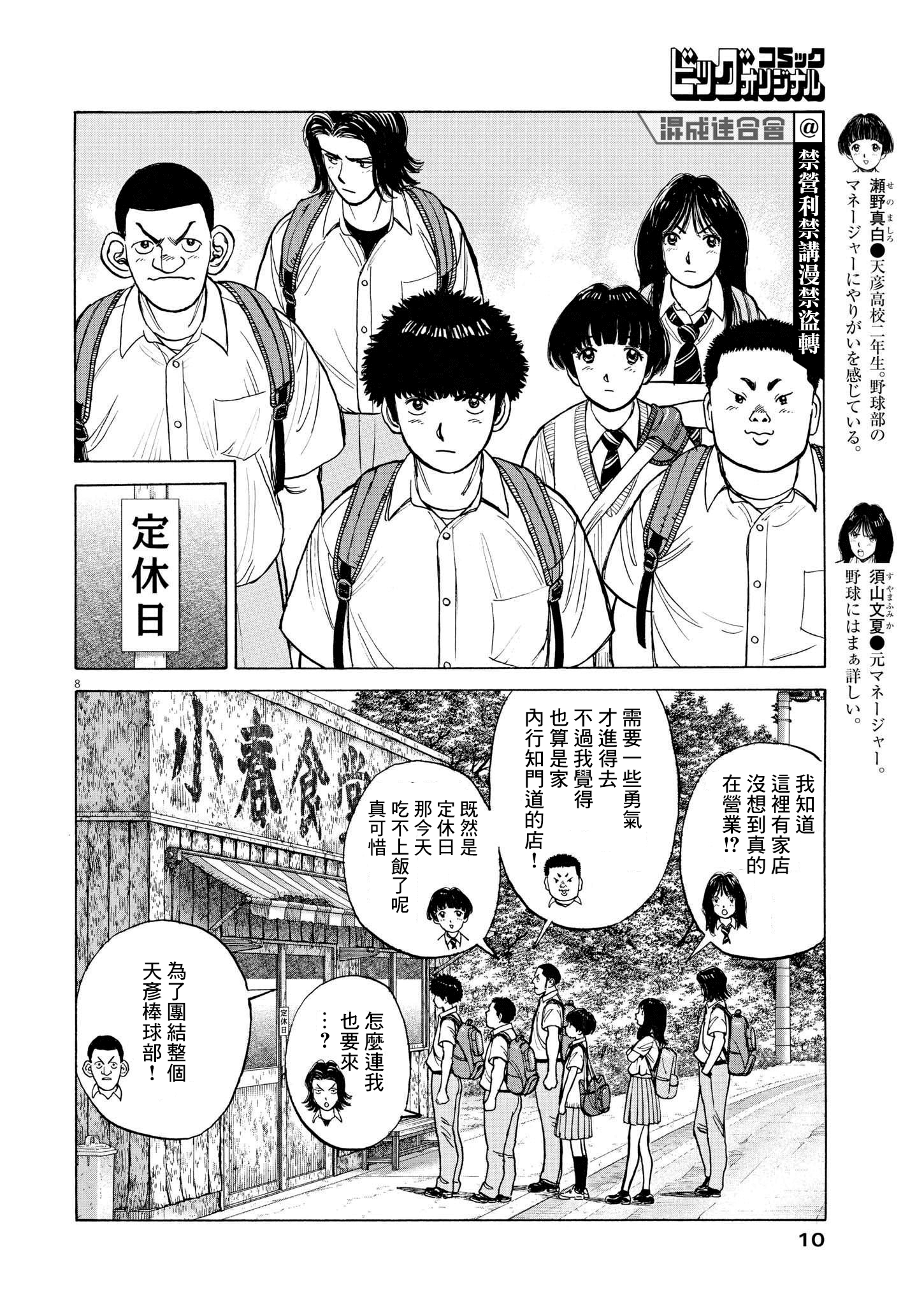 第13话6