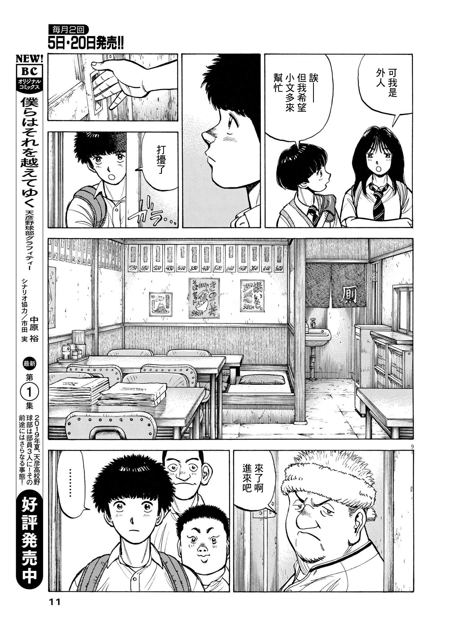 第13话7