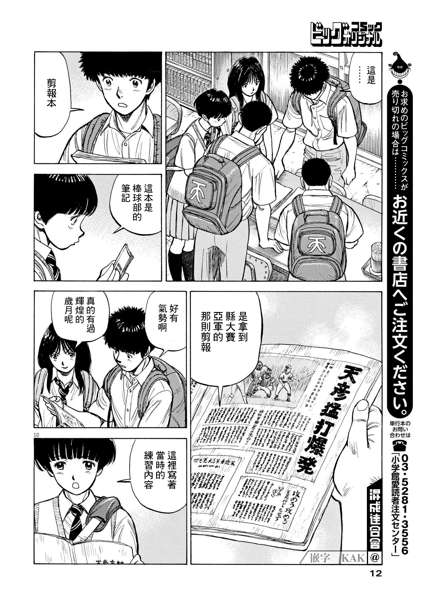 第13话8