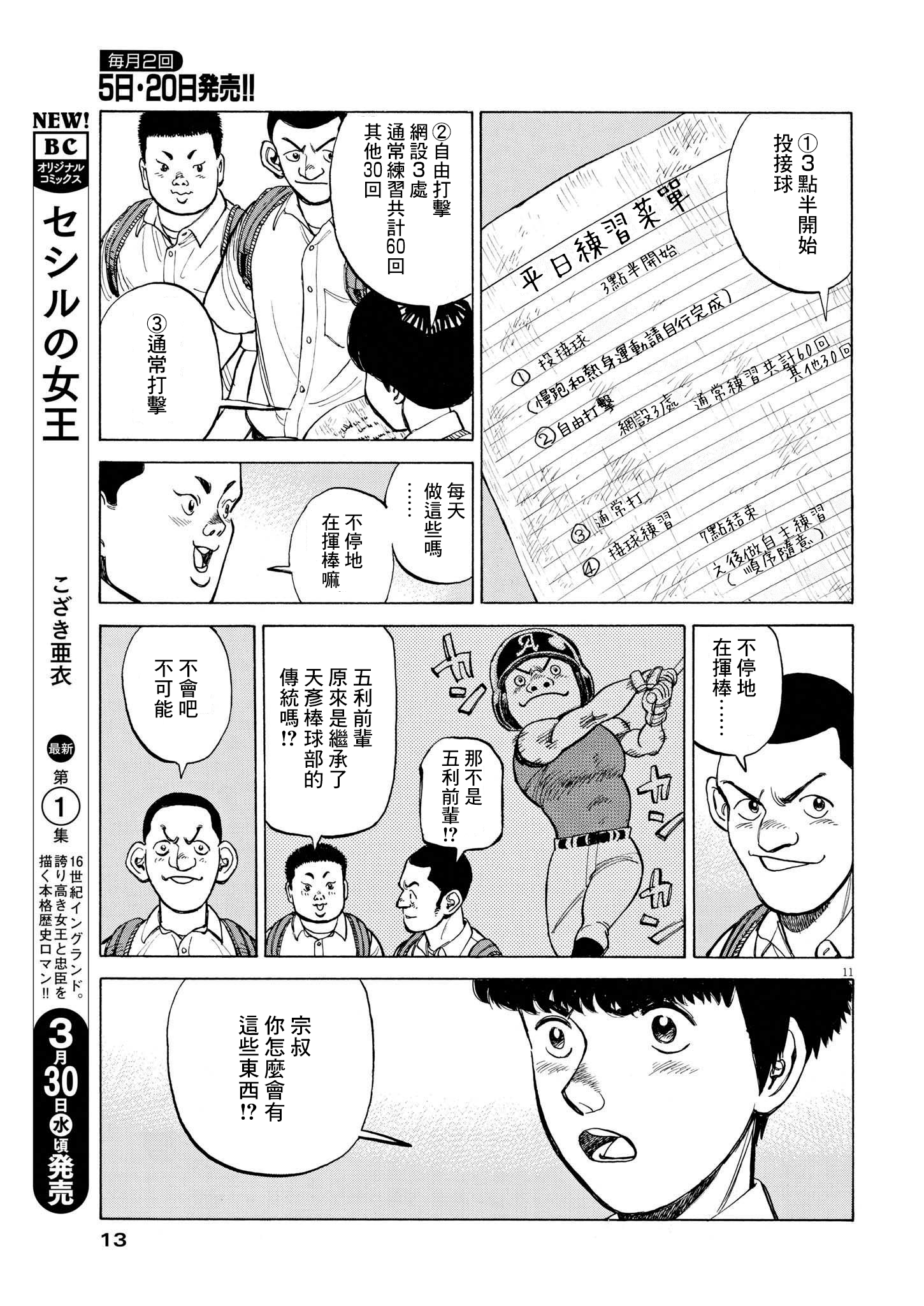 第13话9