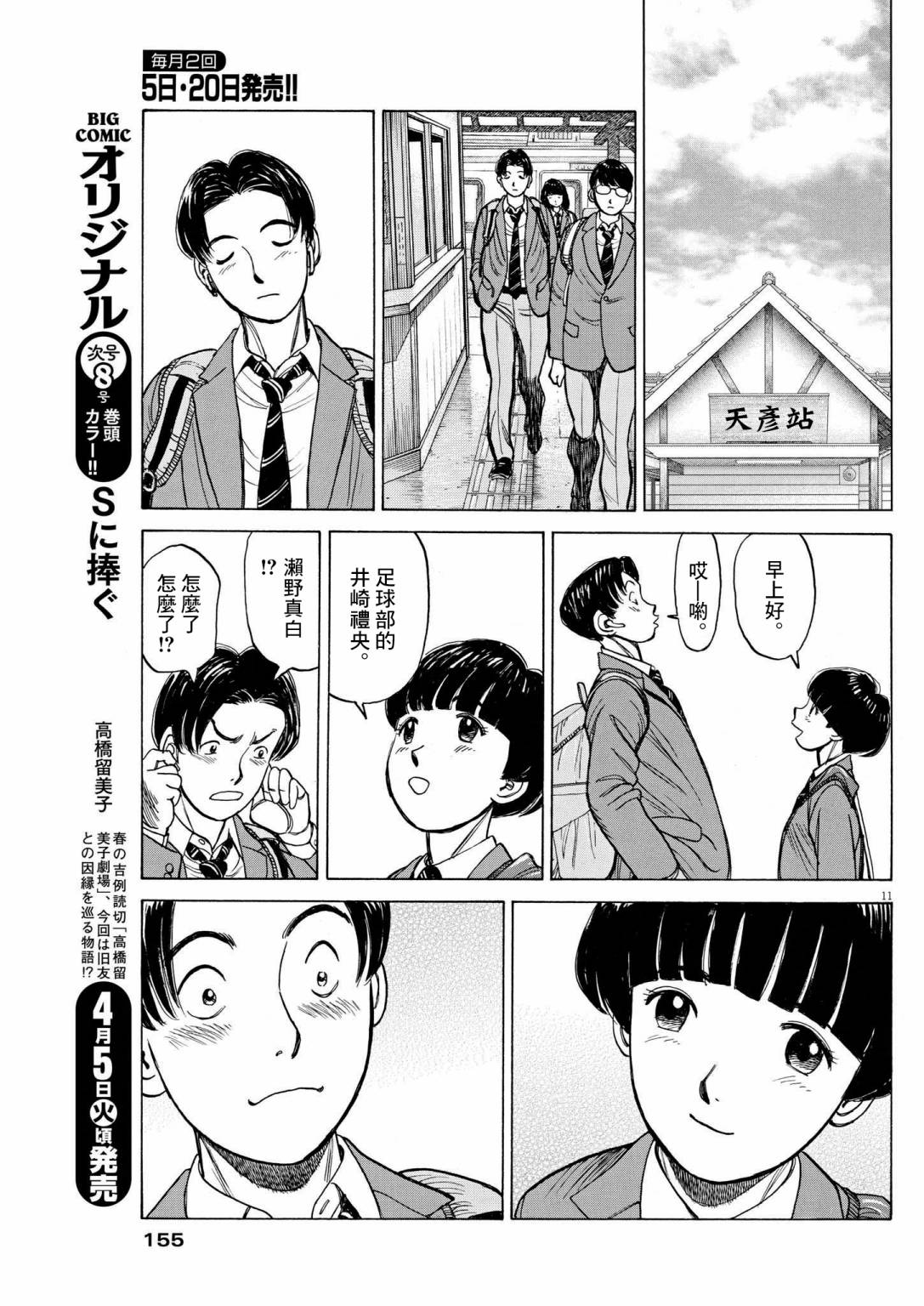 第14话10