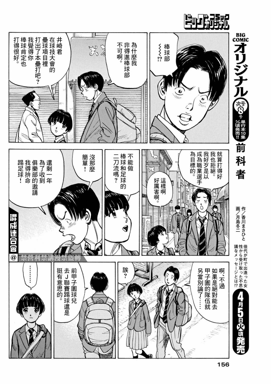 第14话11