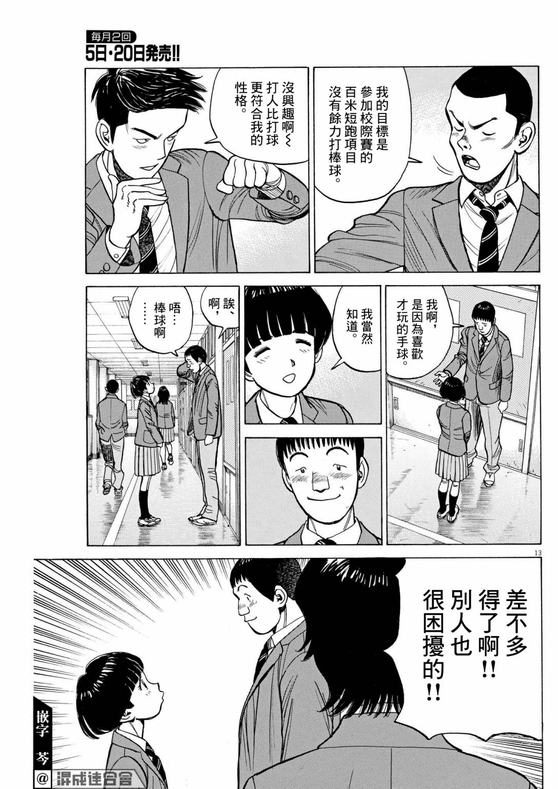 第14话12