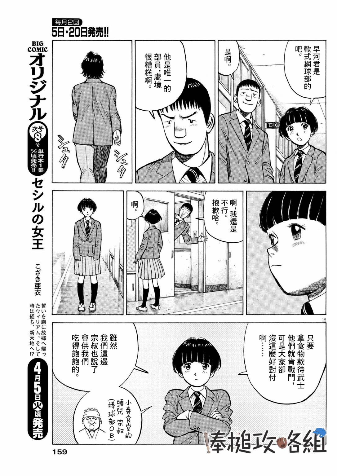第14话14