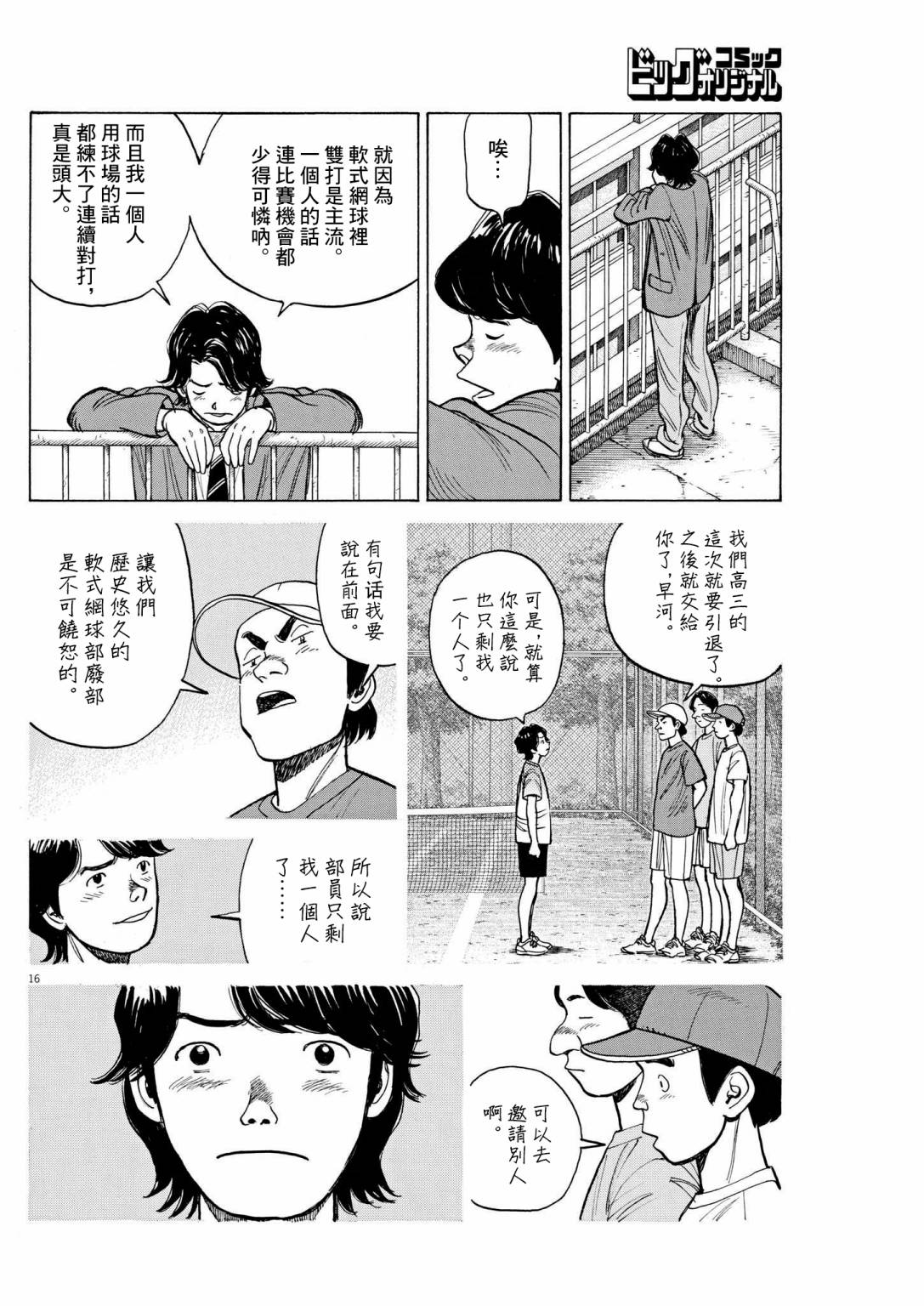 第14话15