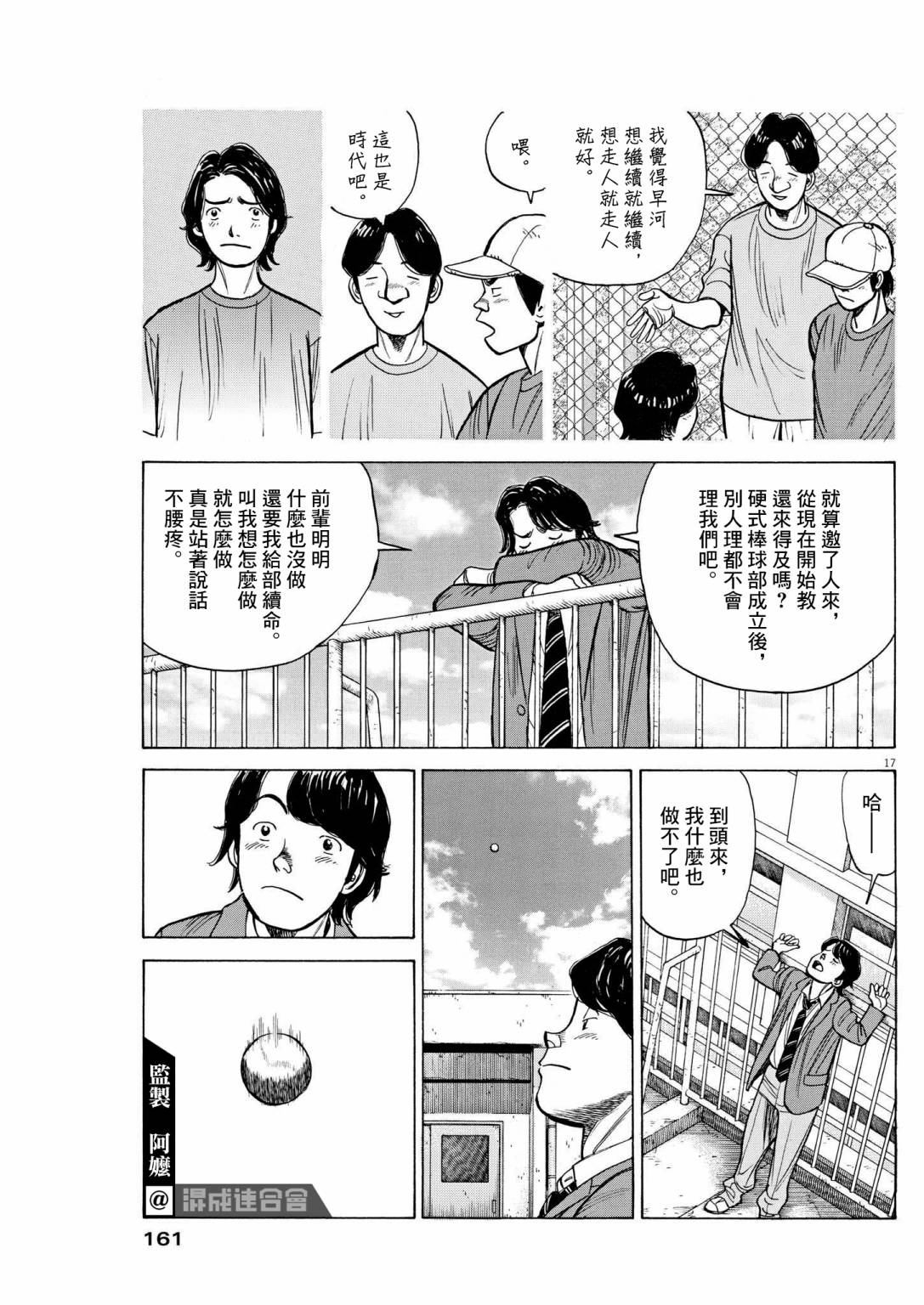 第14话16