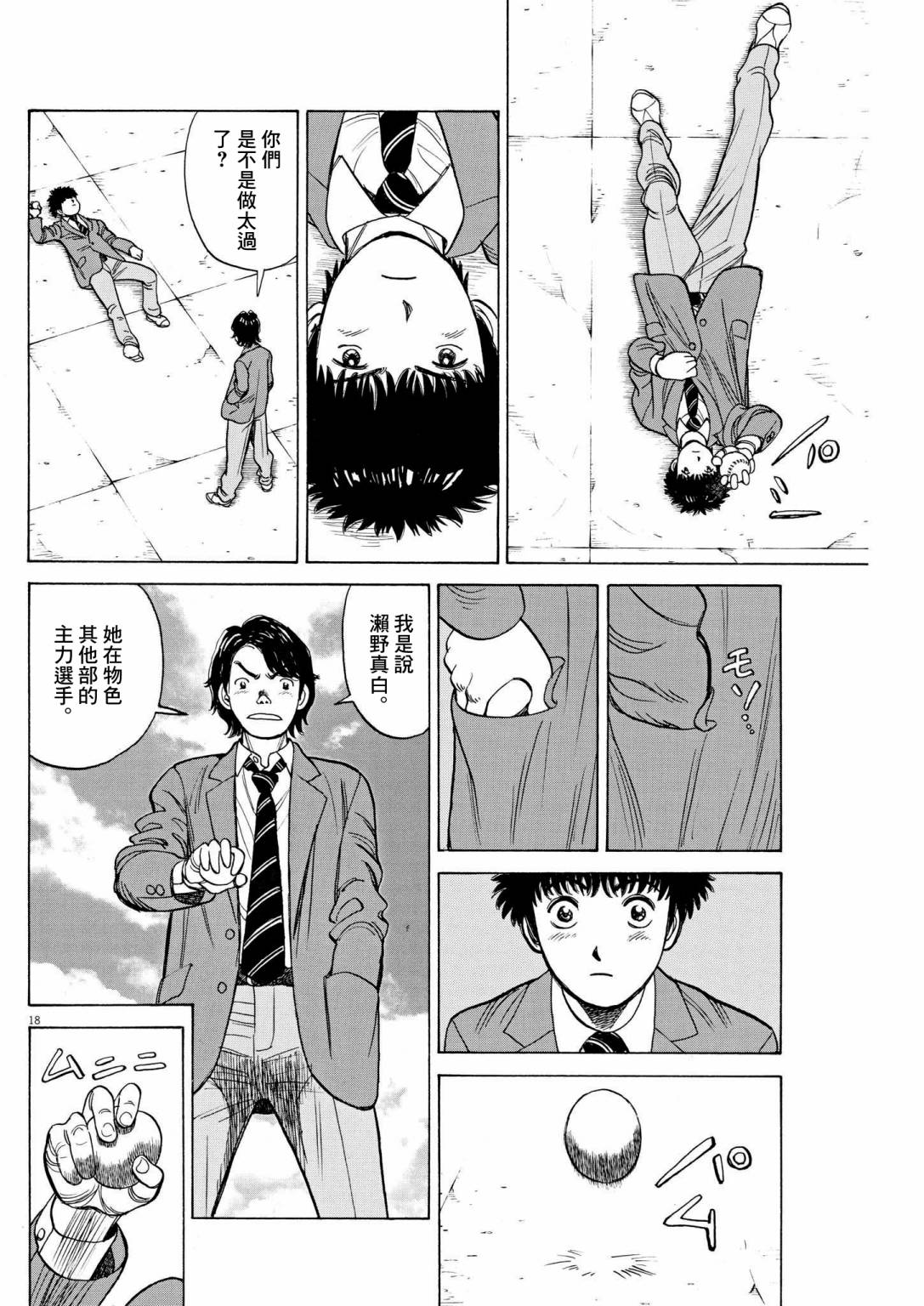 第14话17