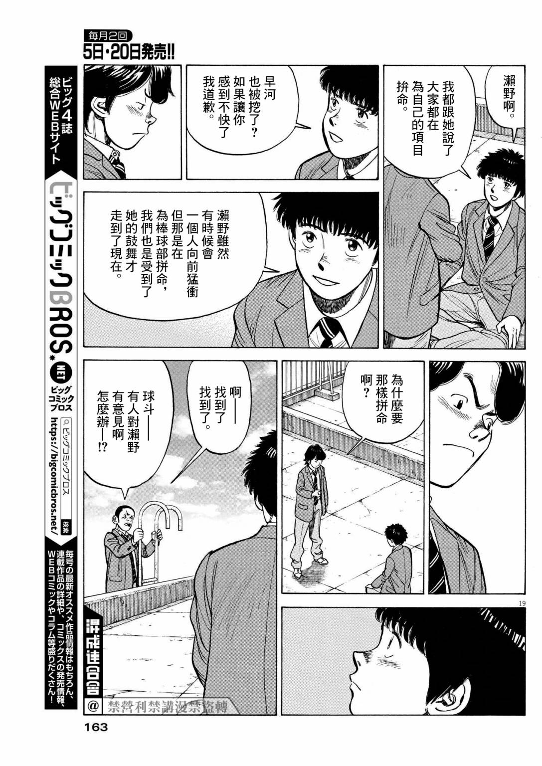 第14话18