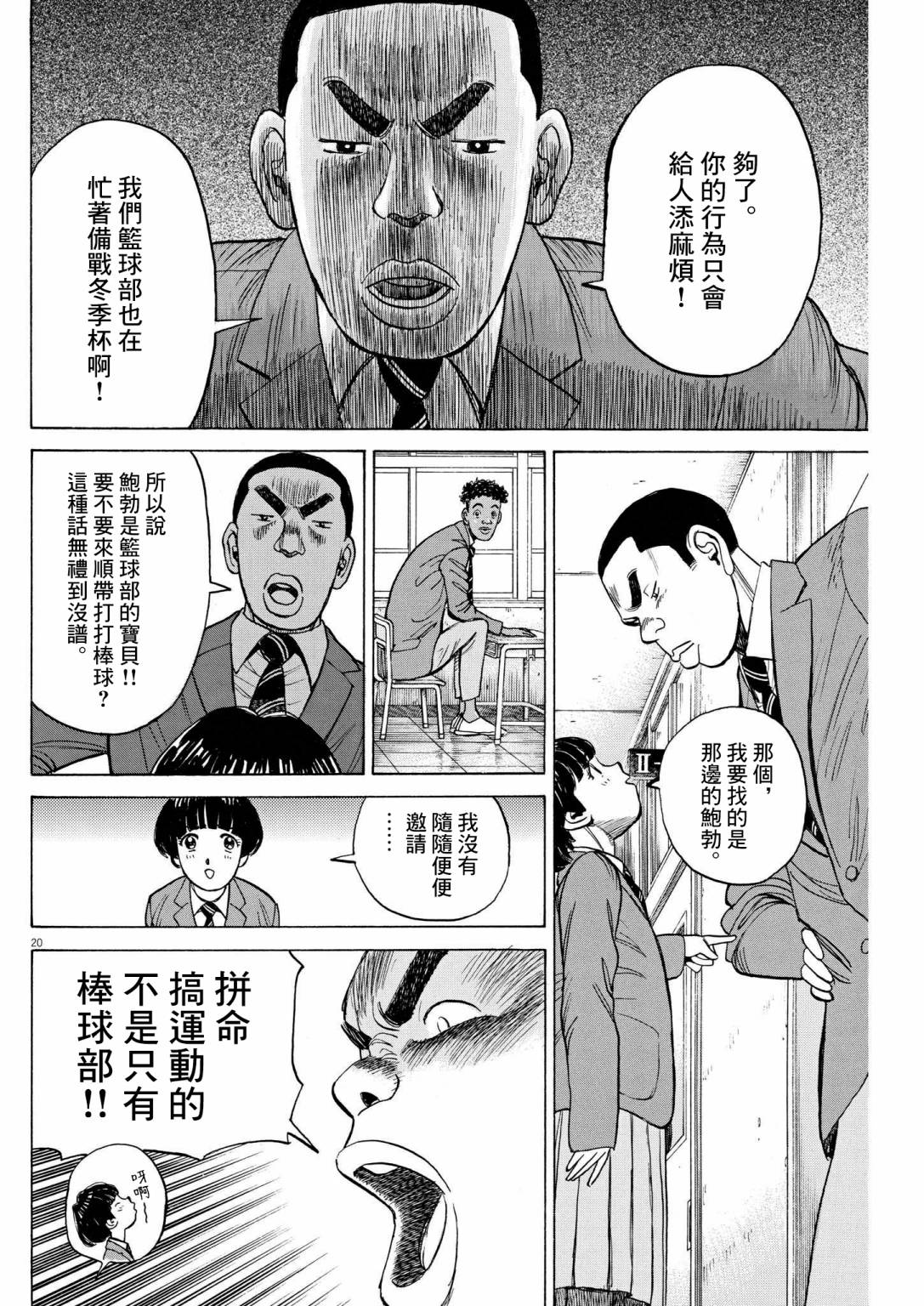 第14话19