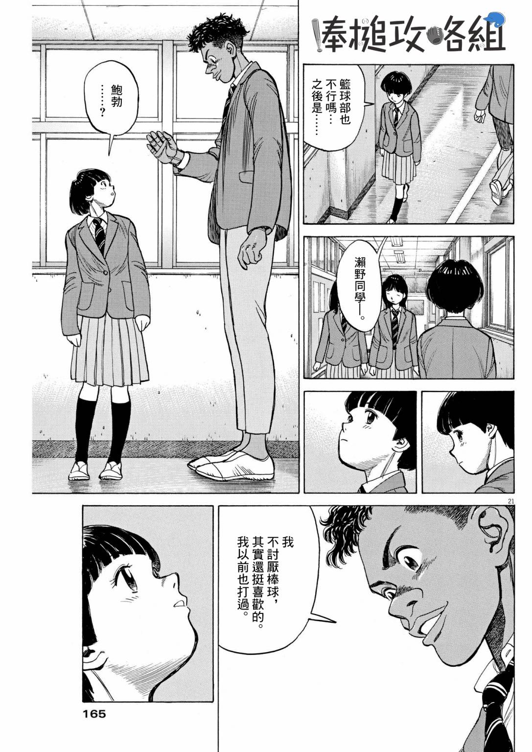 第14话20