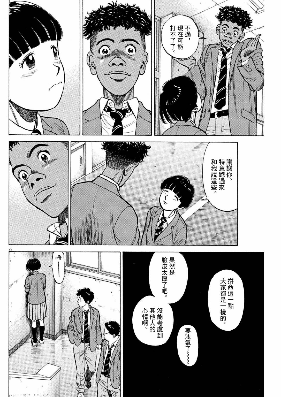 第14话21