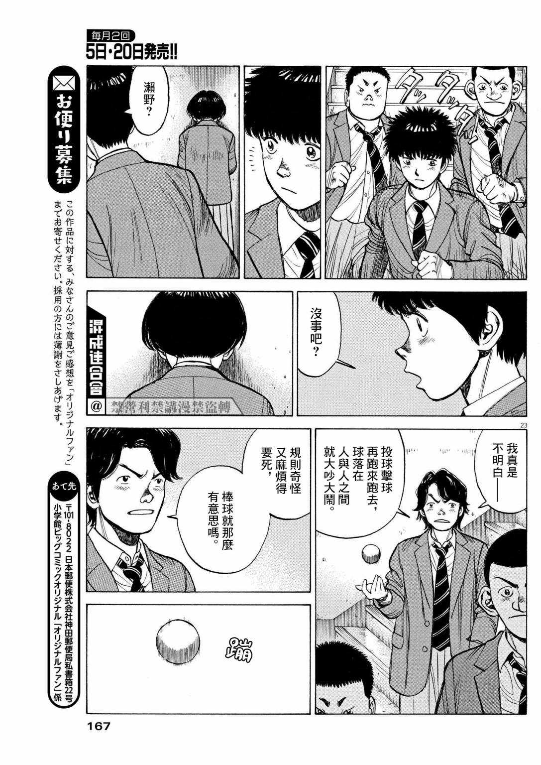 第14话22