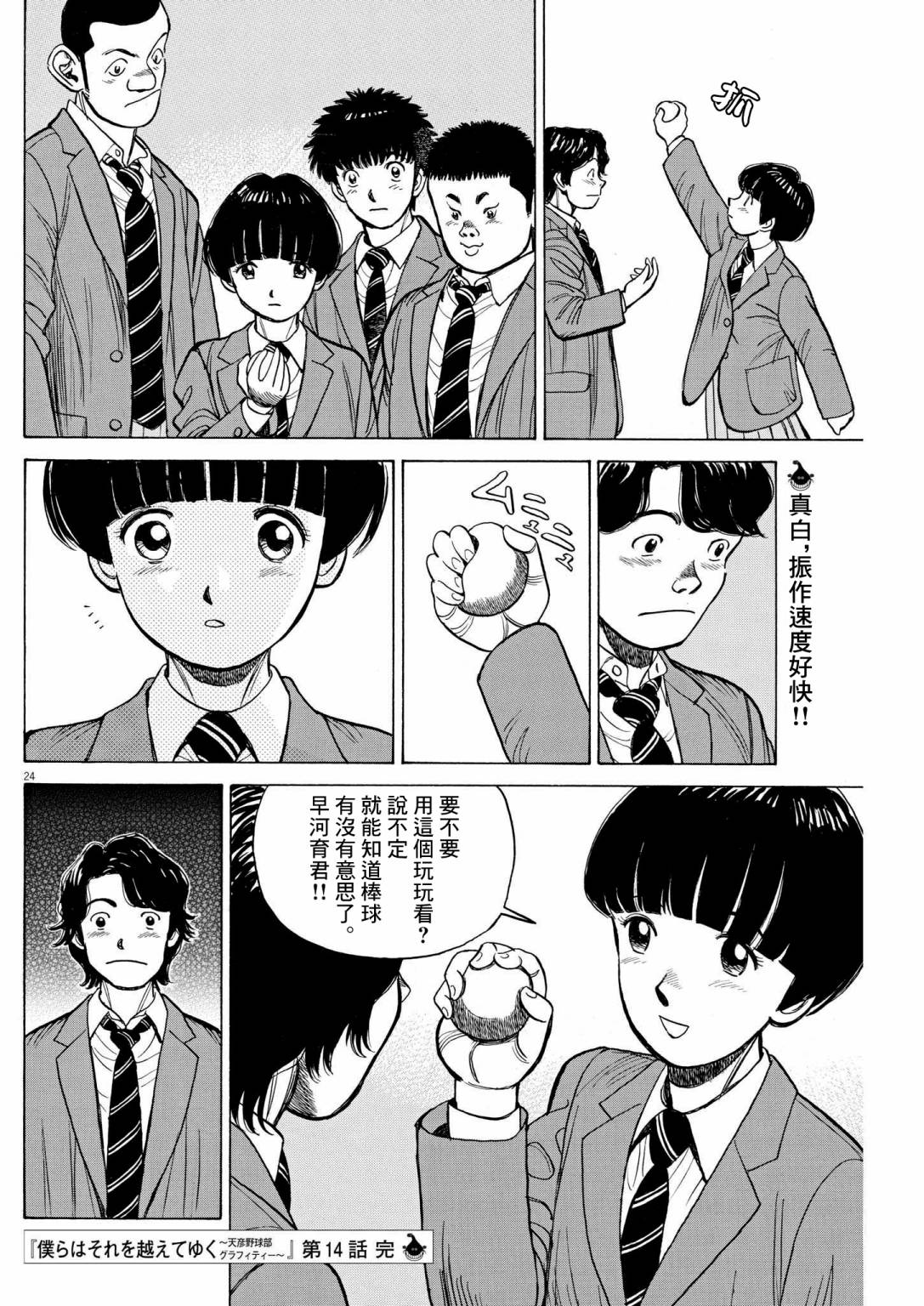 第14话23