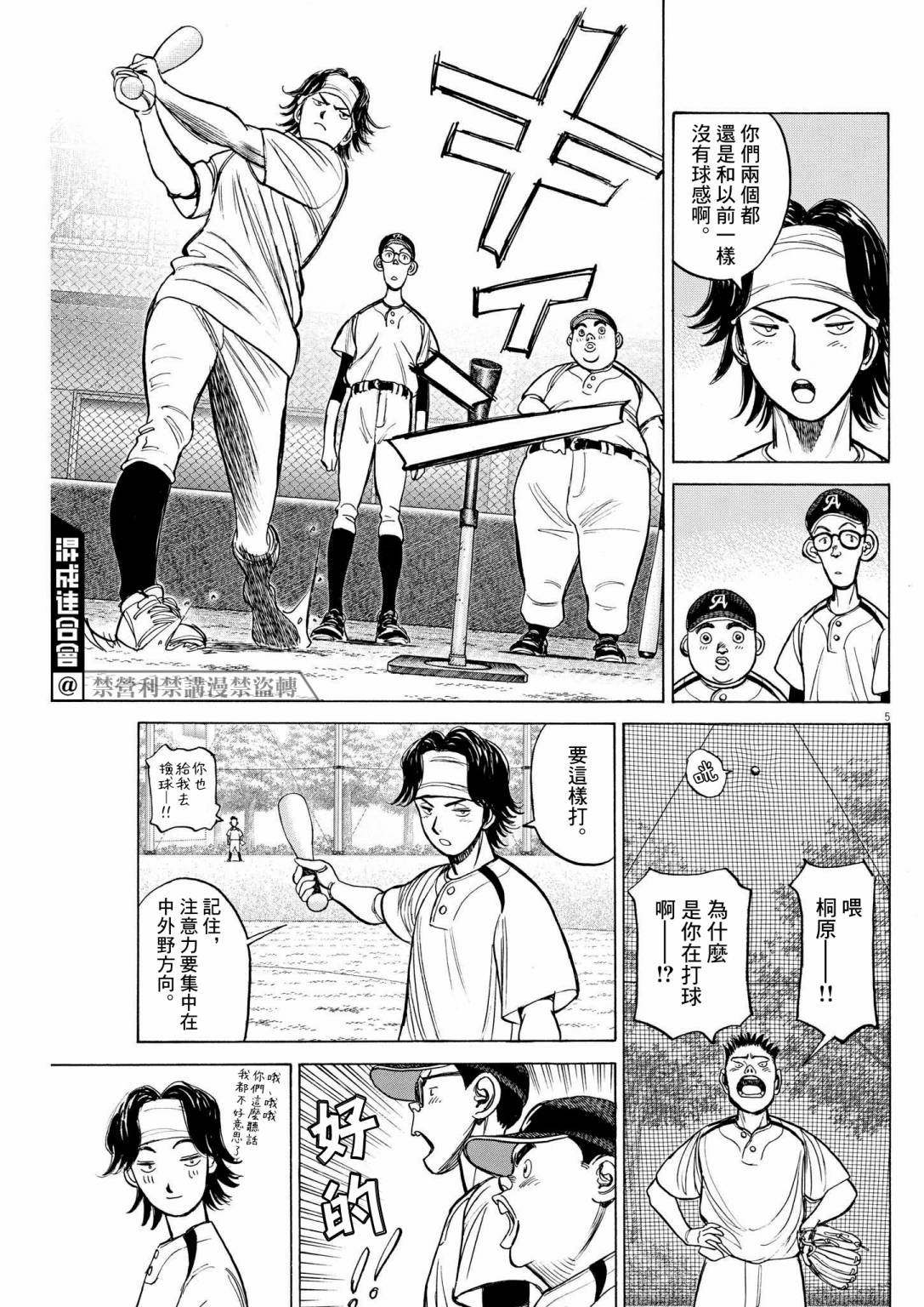 第14话4