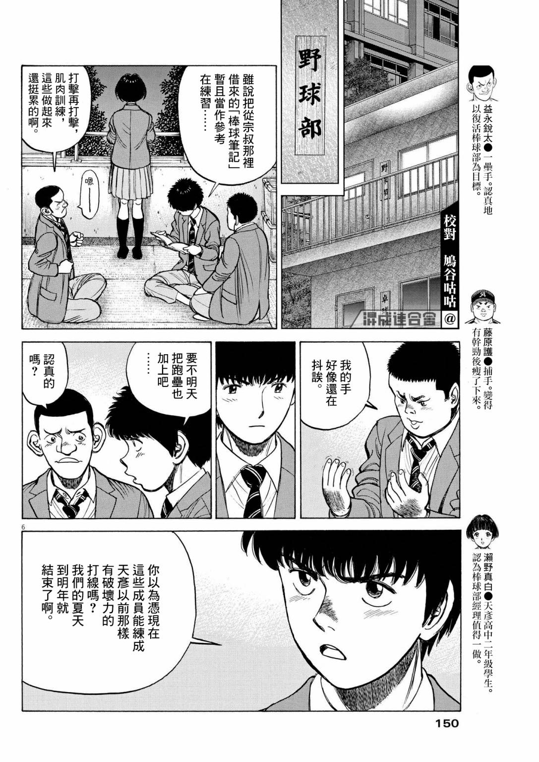 第14话5