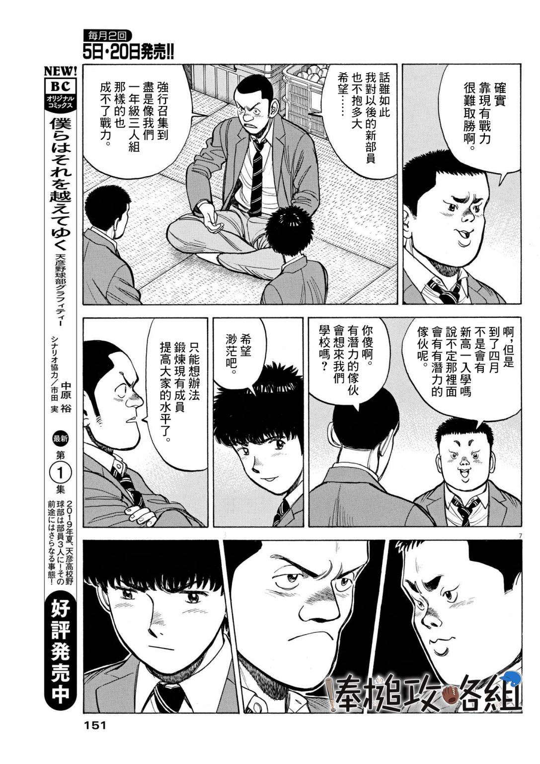 第14话6