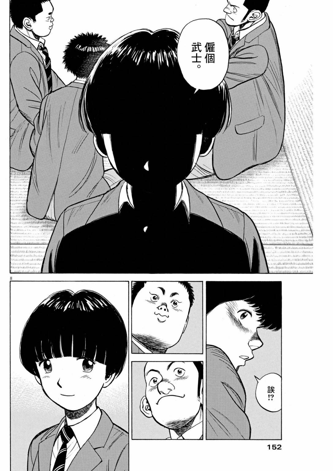 第14话7
