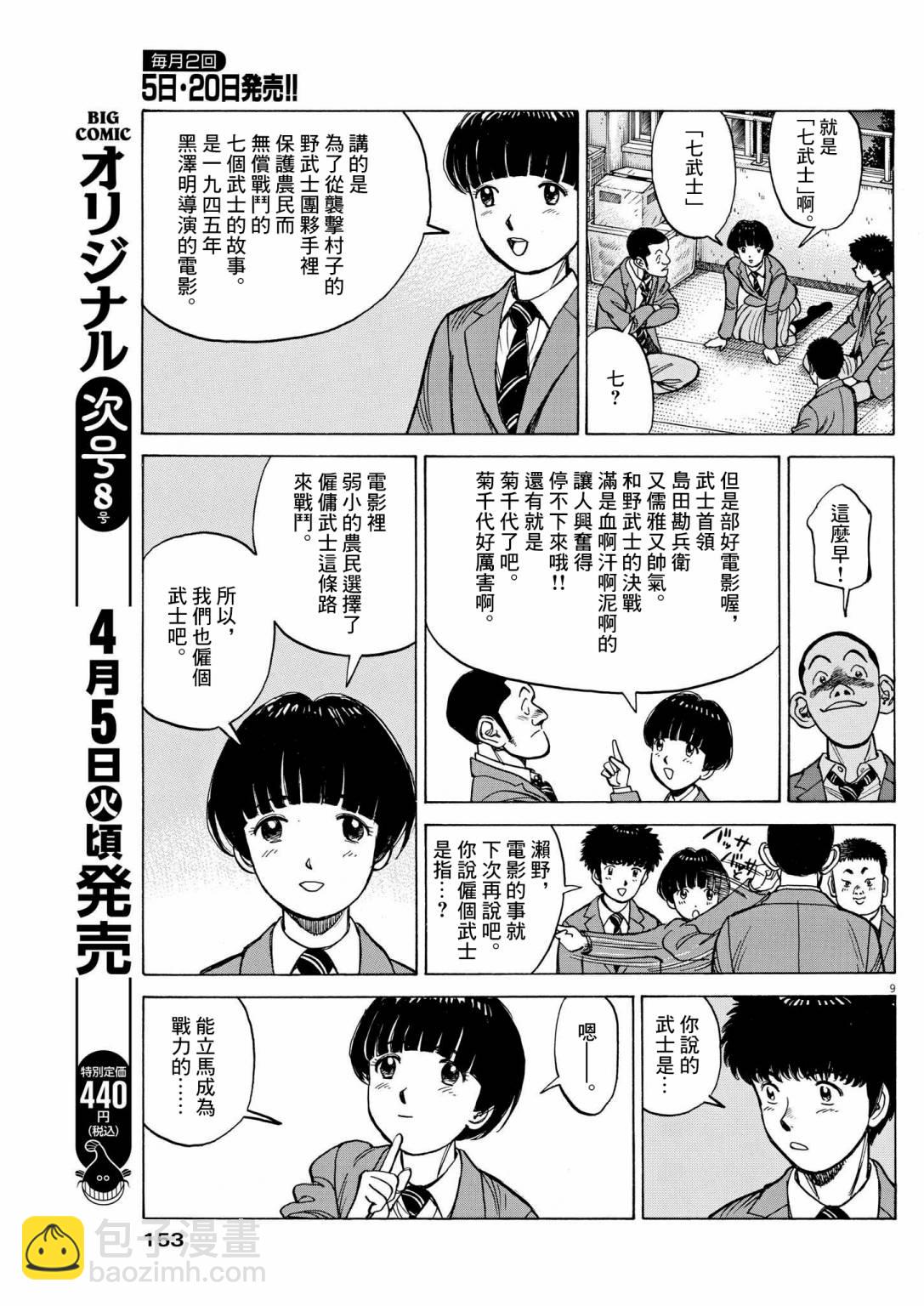 第14话8