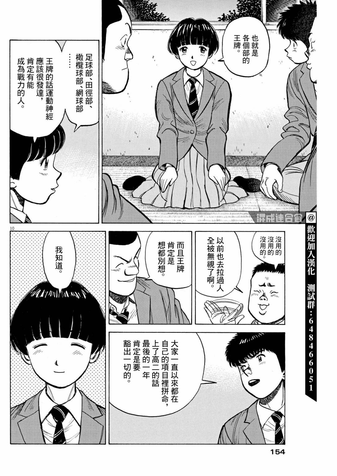第14话9