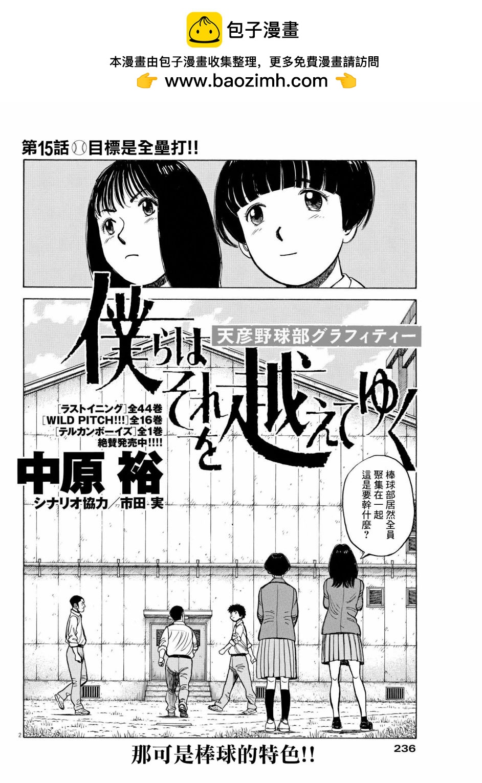 第15话1