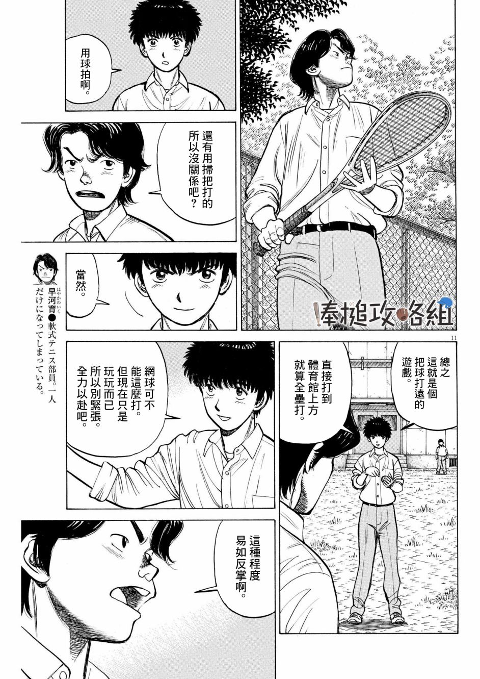 第15话10