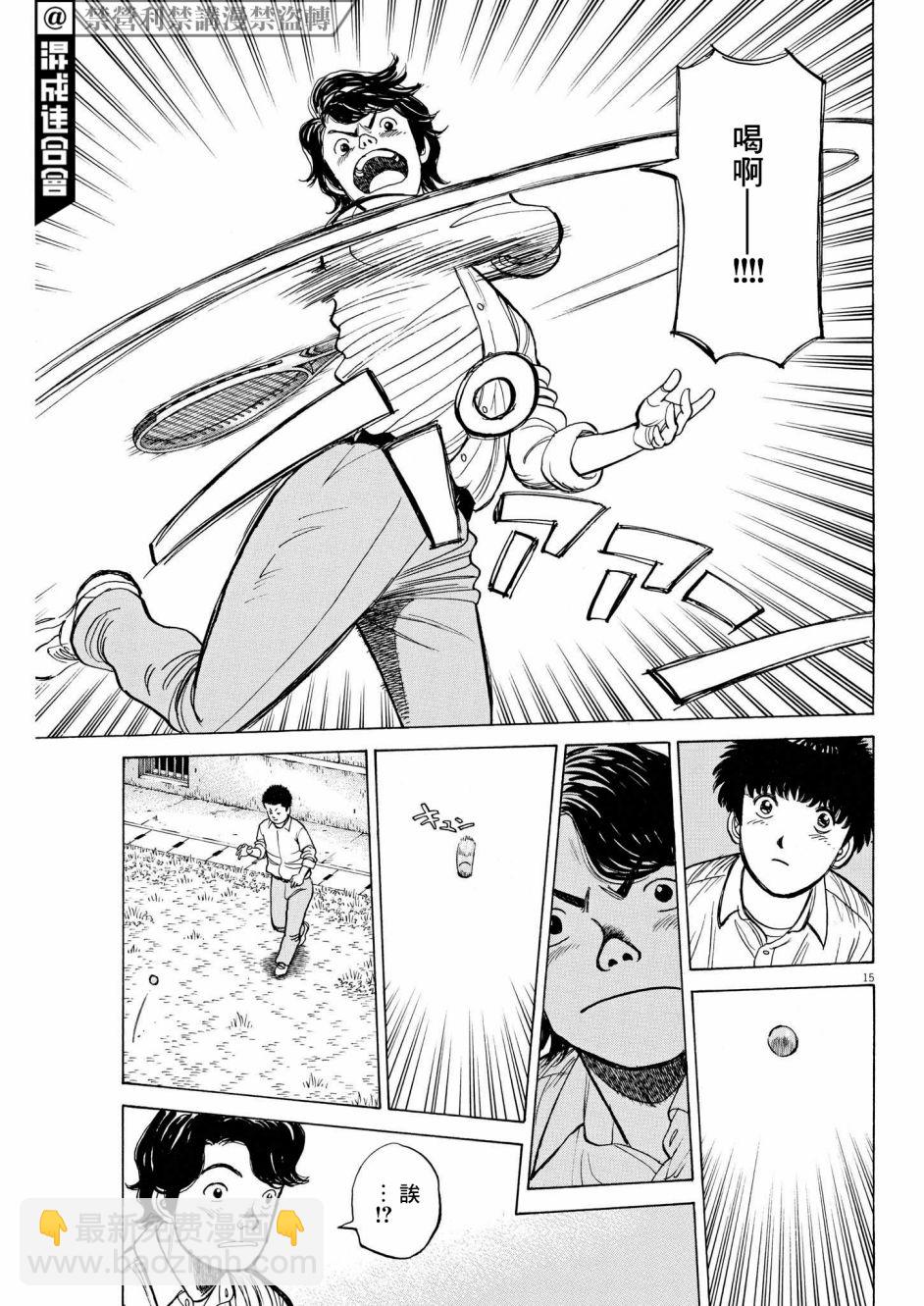 第15话14