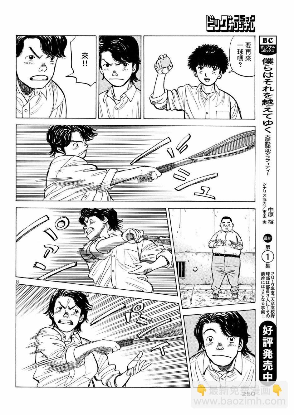 第15话15