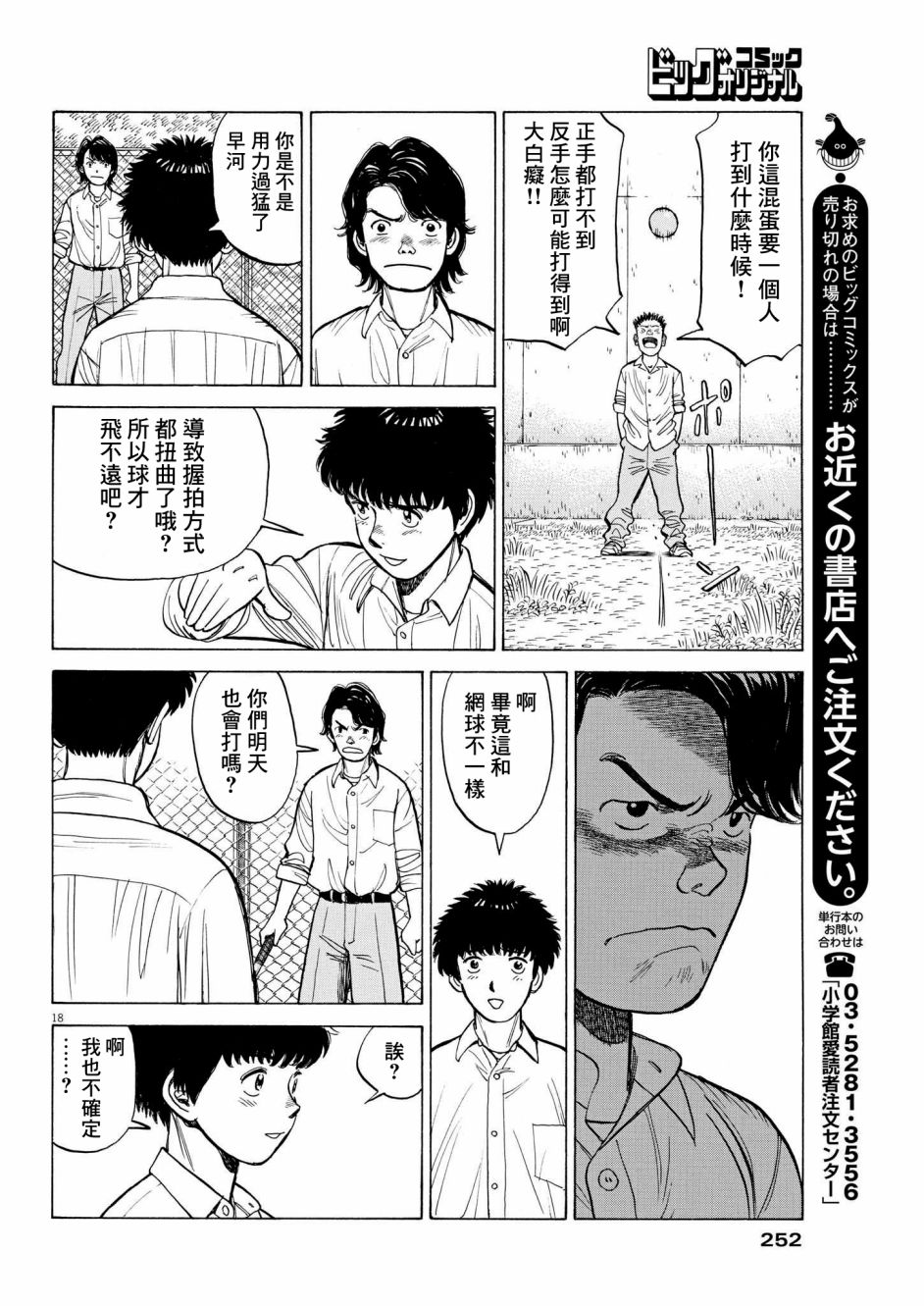 第15话17