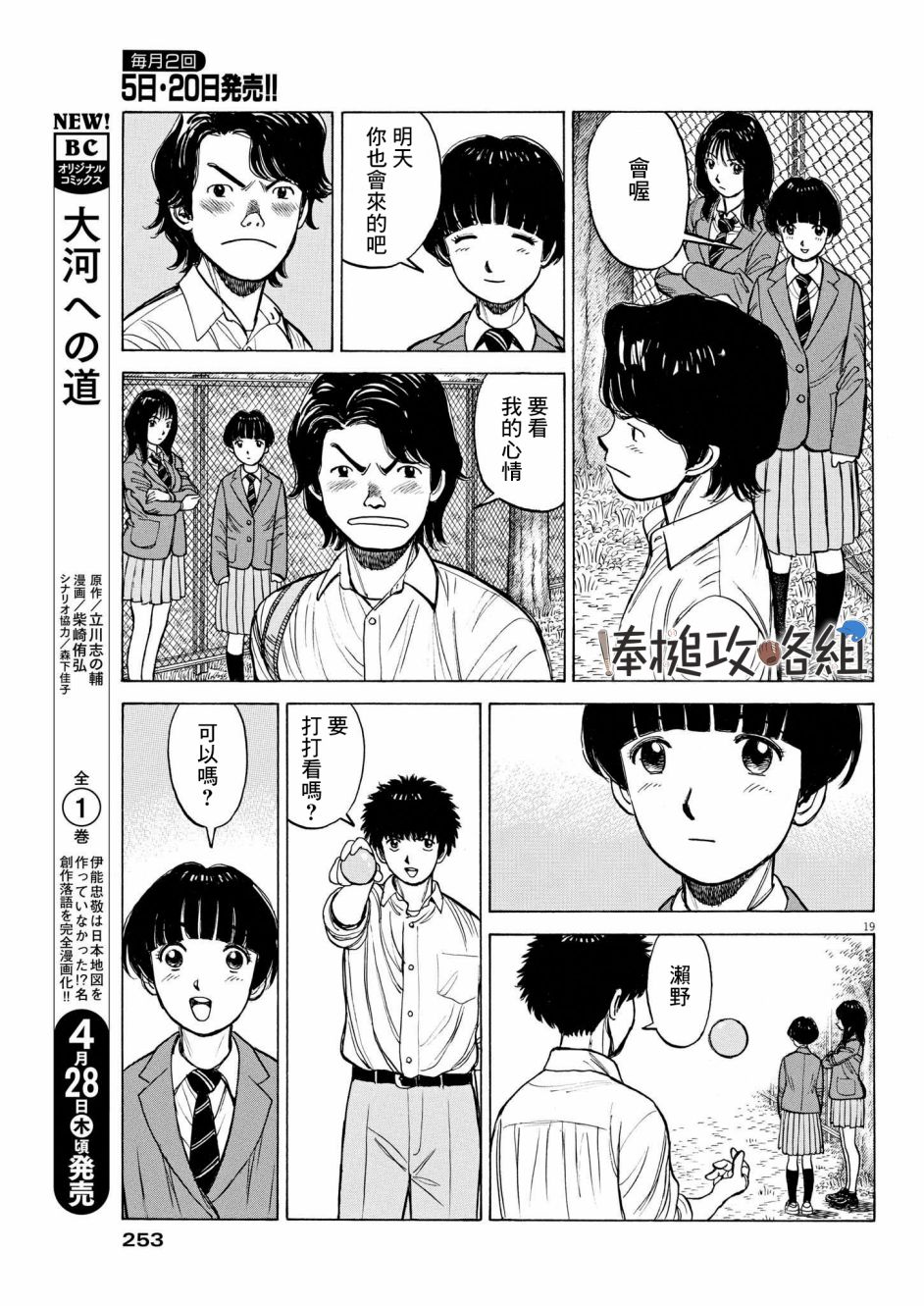 第15话18