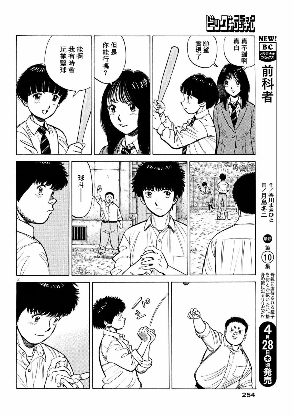 第15话19
