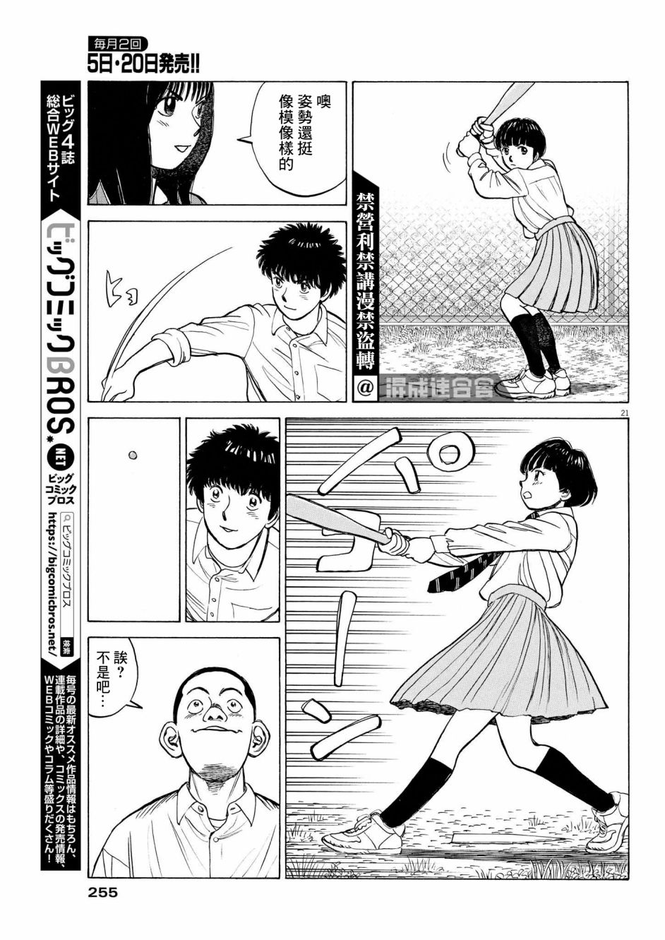 第15话20