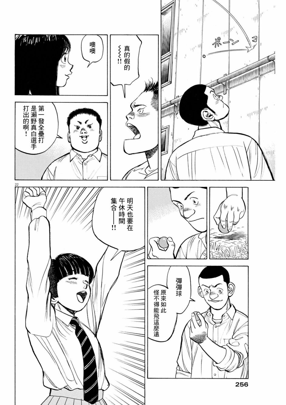 第15话21