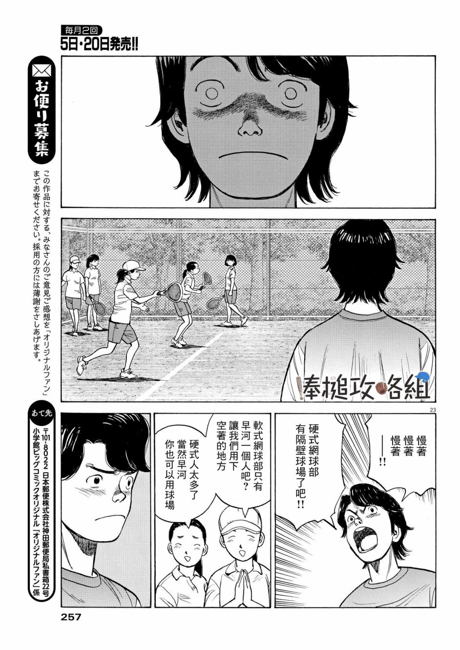 第15话22