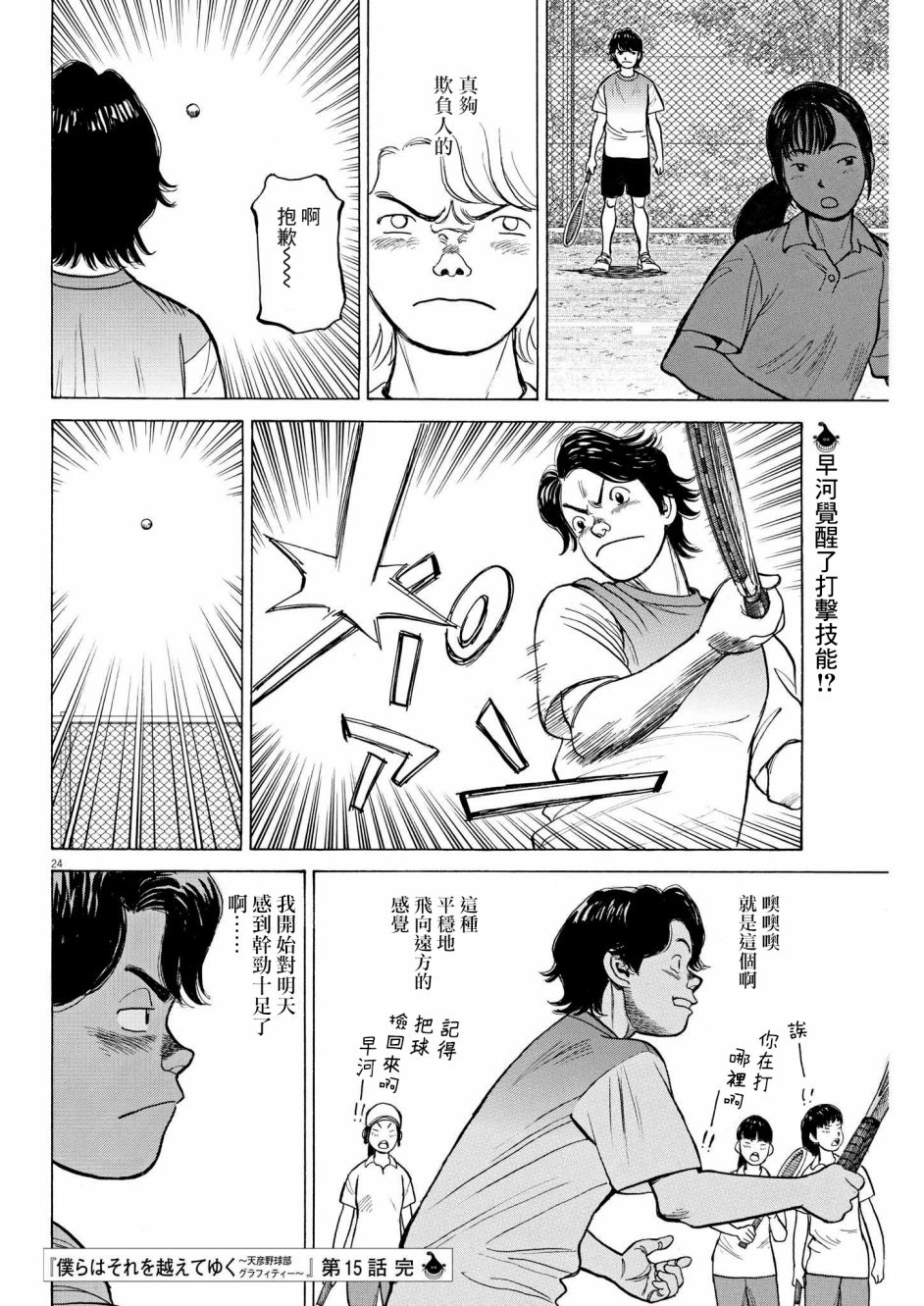第15话23