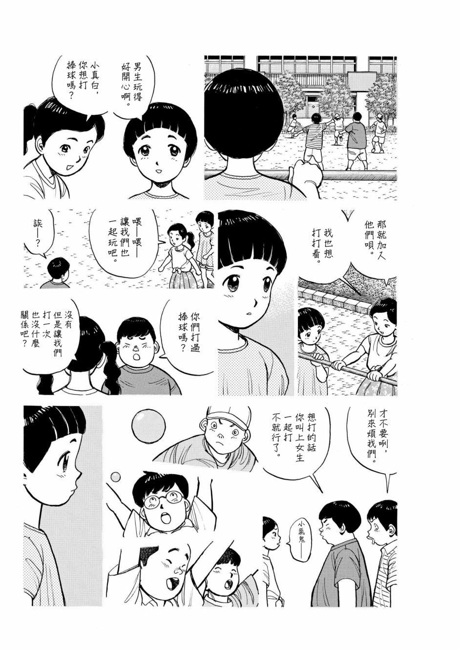 第15话3