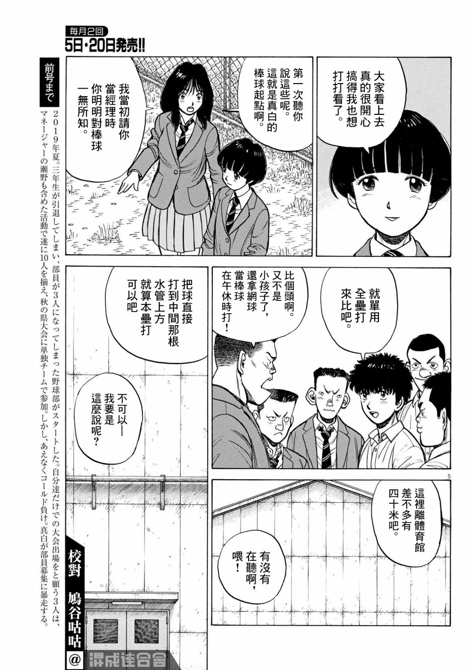 第15话4