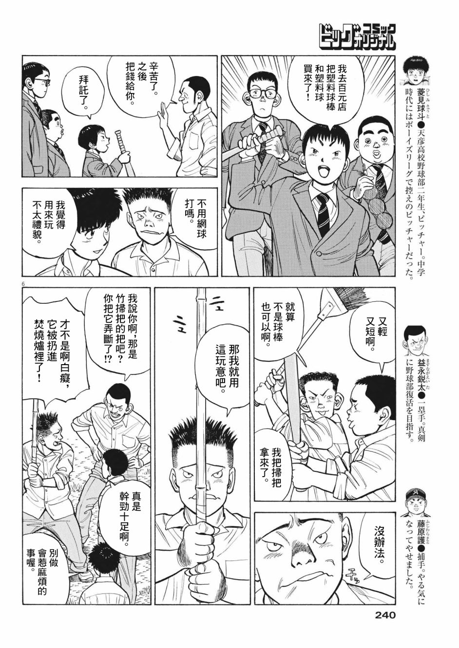 第15话5