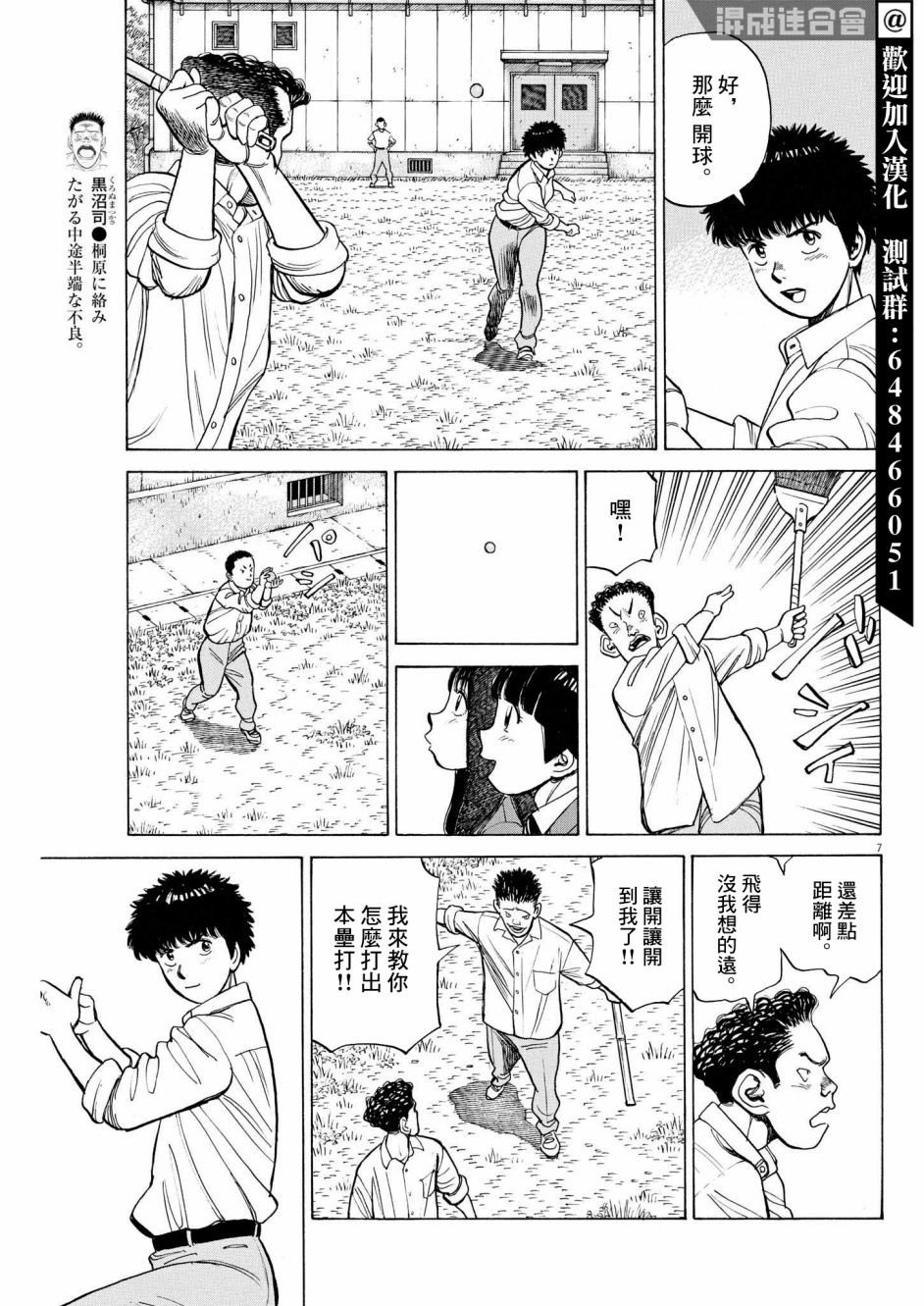 第15话6