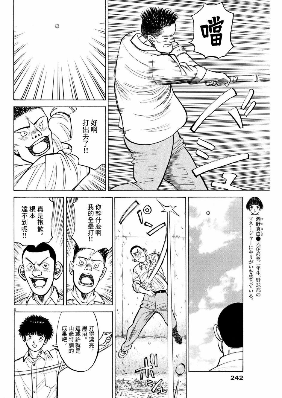 第15话7