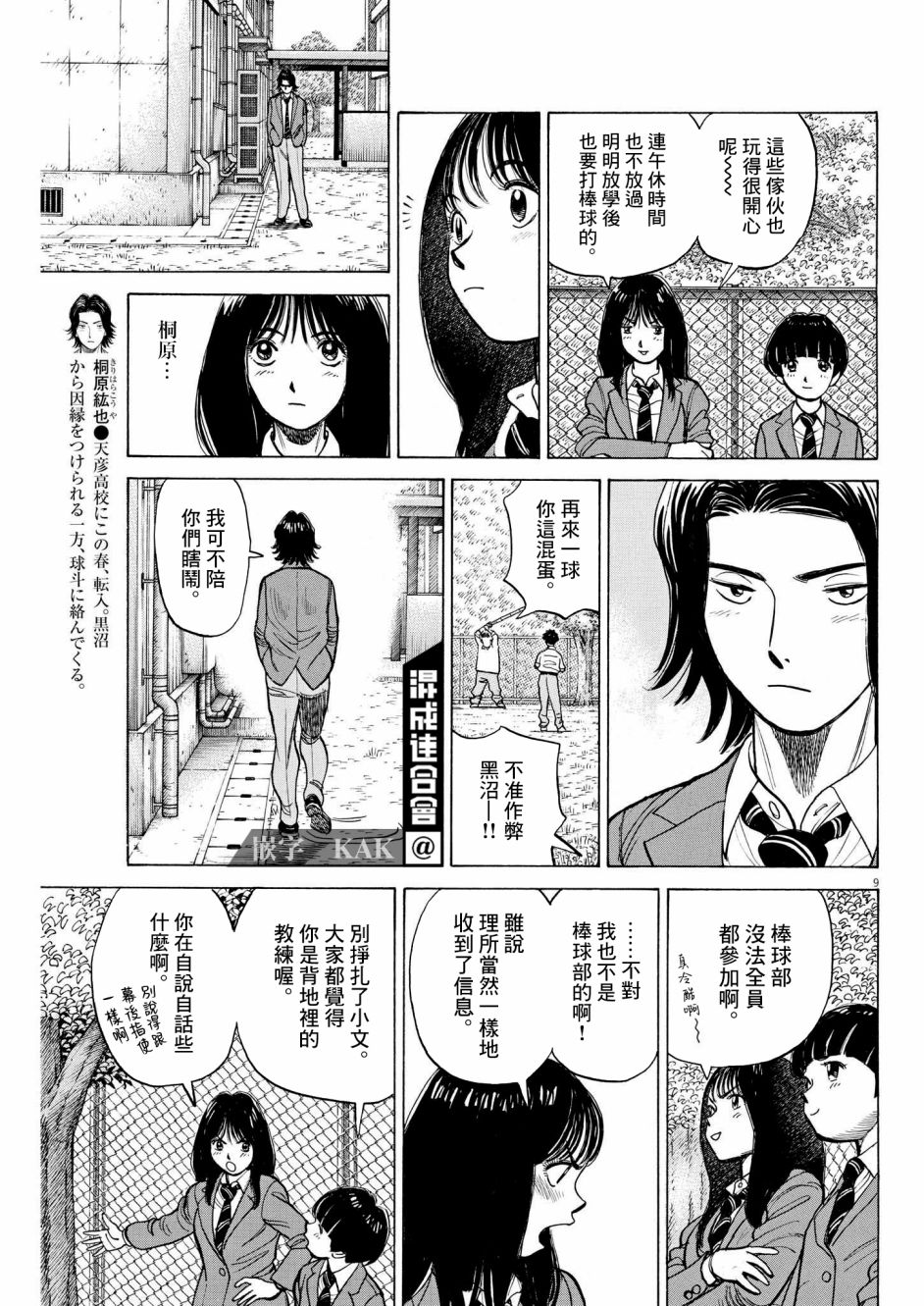 第15话8