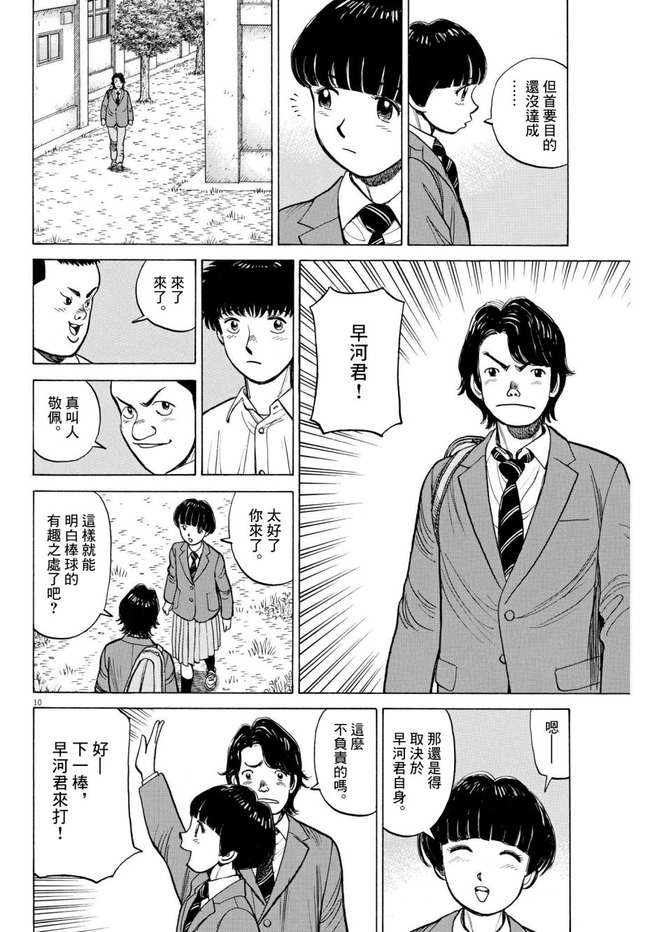第15话9