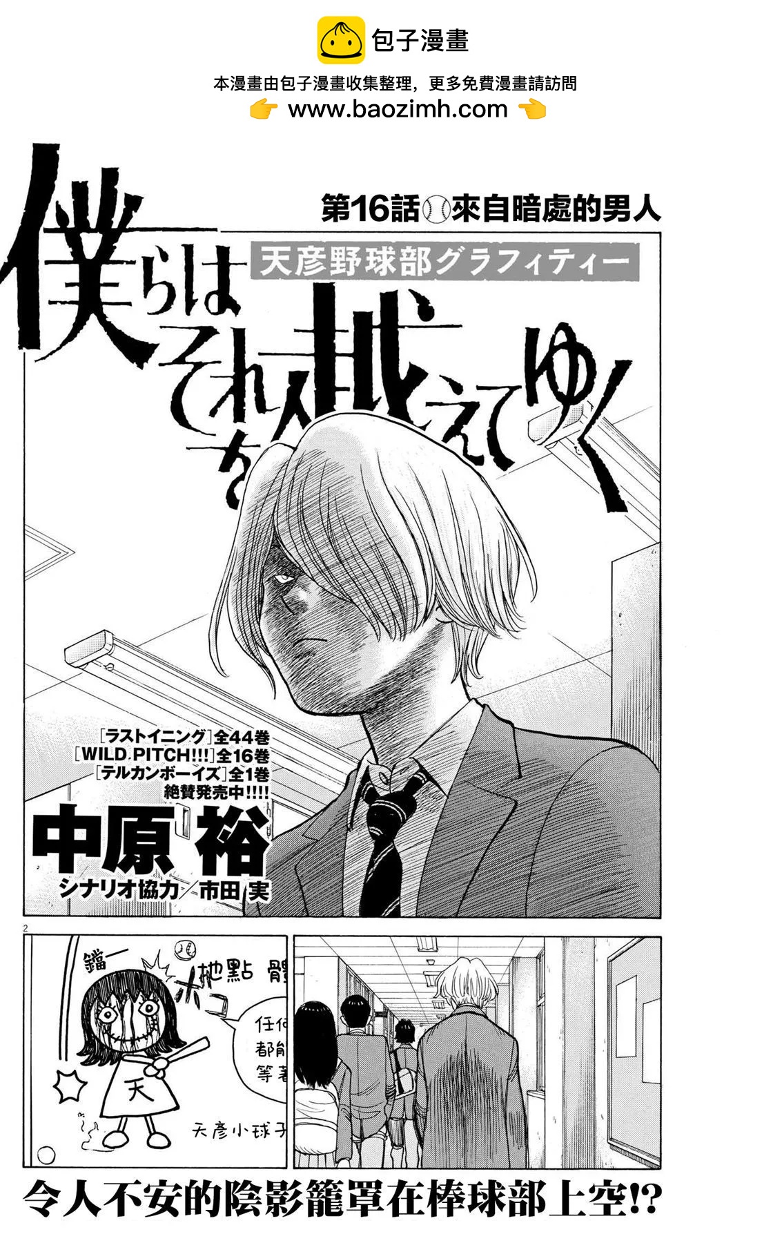 第16话1