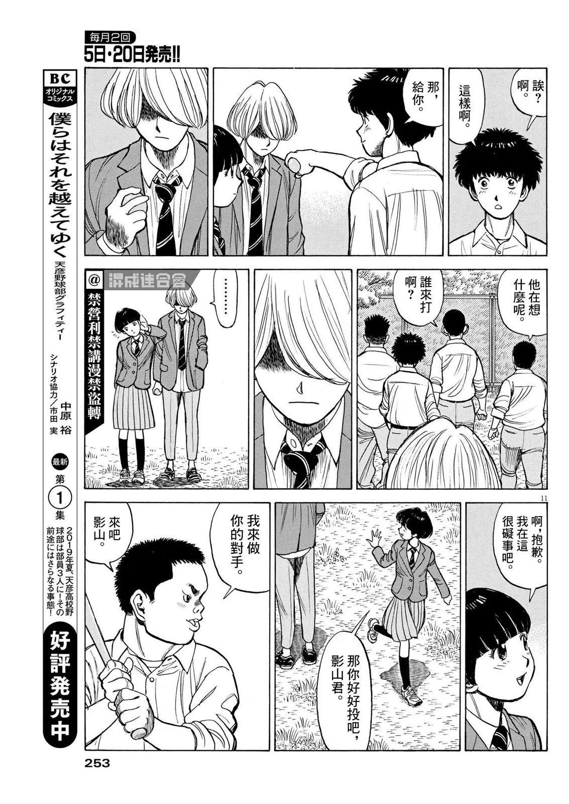 第16话10